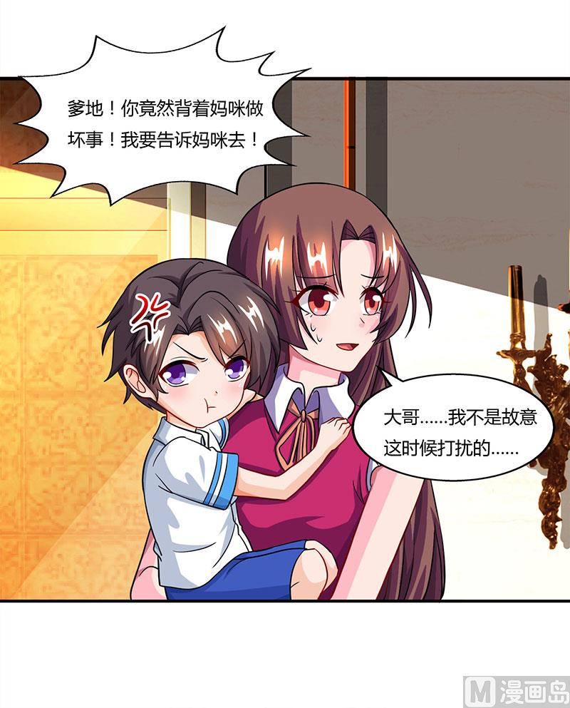 第58话 背着妈咪做坏事！-第59话