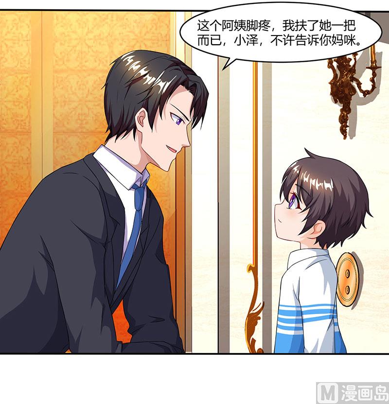 第58话 背着妈咪做坏事！-第59话