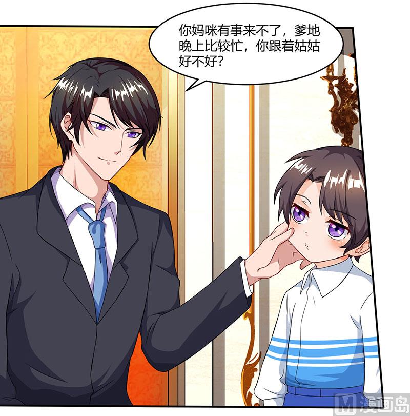 第58话 背着妈咪做坏事！-第59话