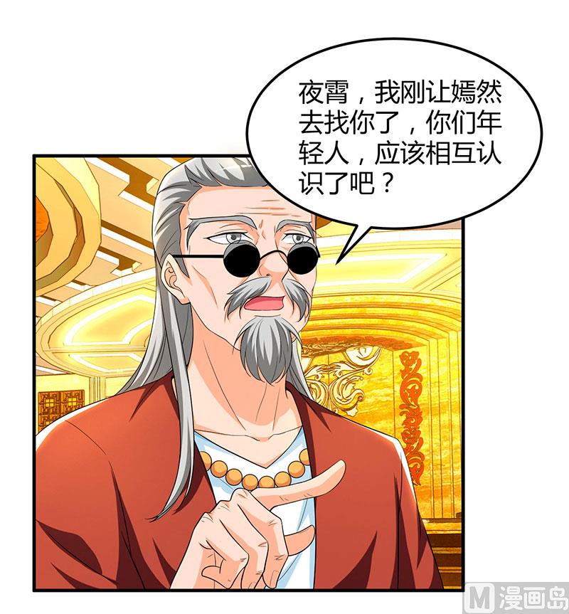 第60话 他和她的开场舞-第61话