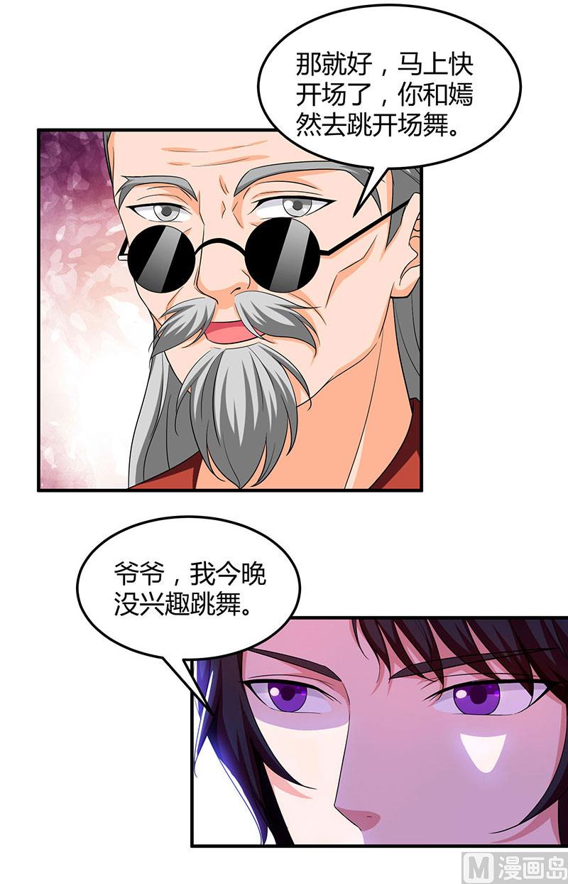 第60话 他和她的开场舞-第61话