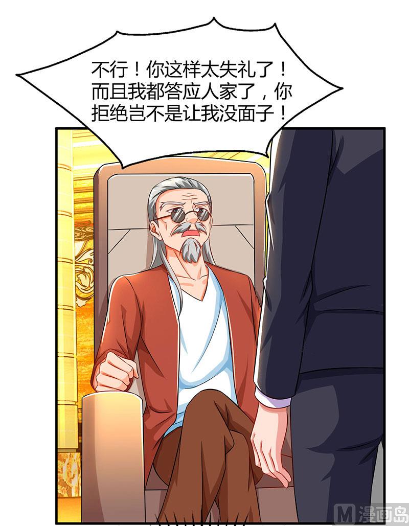 第60话 他和她的开场舞-第61话
