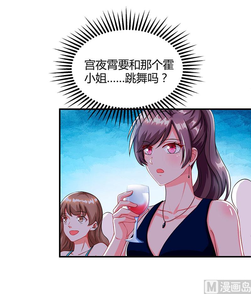 第60话 他和她的开场舞-第61话