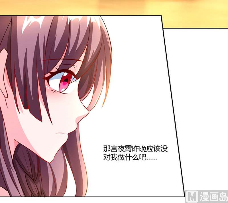 第62话 变态宫夜霄-第63话