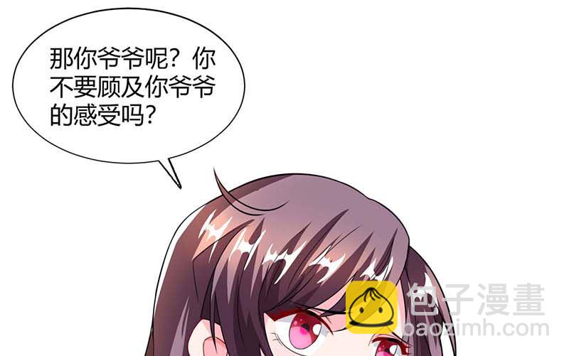 第66话 爷爷来电-第67话