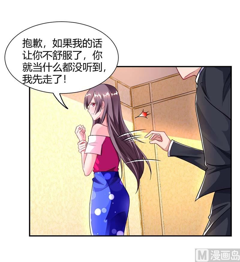第66话 爷爷来电-第67话