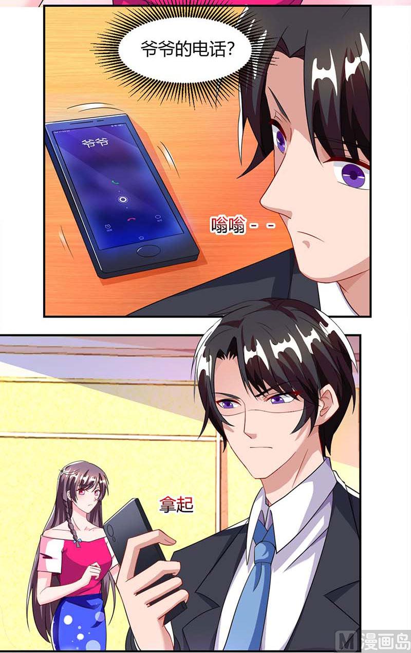 第66话 爷爷来电-第67话