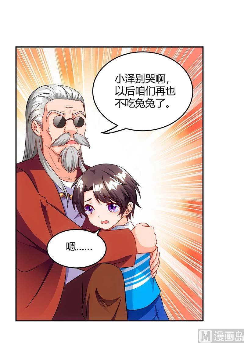 第68话 突然很开心-第69话