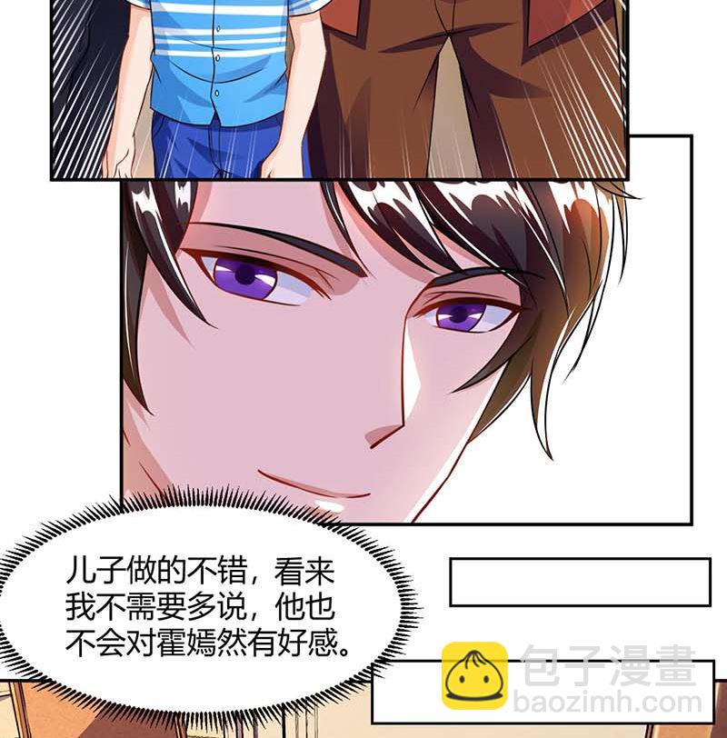 第68话 突然很开心-第69话