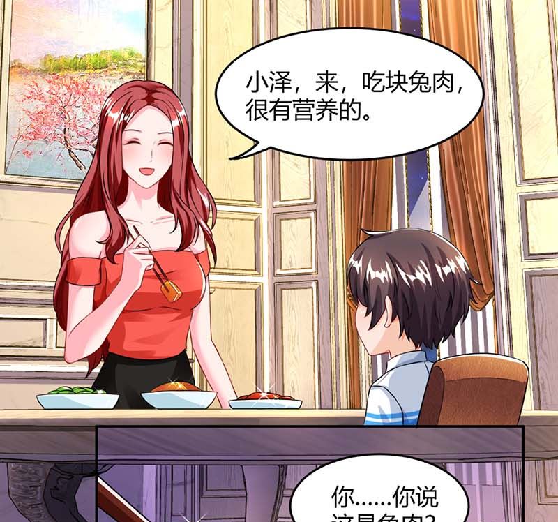 第68话 突然很开心-第69话