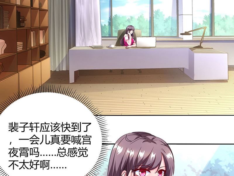 第70话 偷偷去约会-第71话