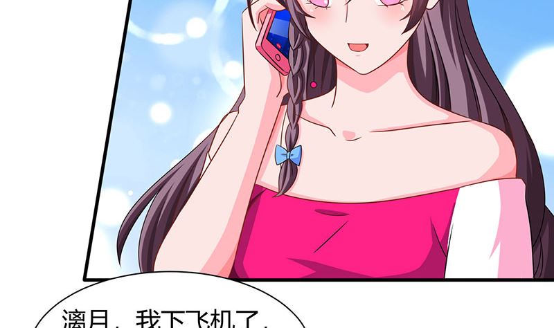 第70话 偷偷去约会-第71话
