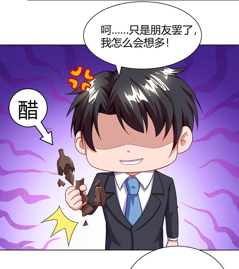 第70话 偷偷去约会-第71话