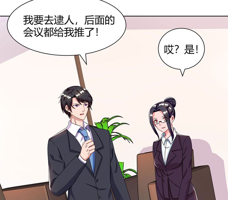 第70话 偷偷去约会-第71话