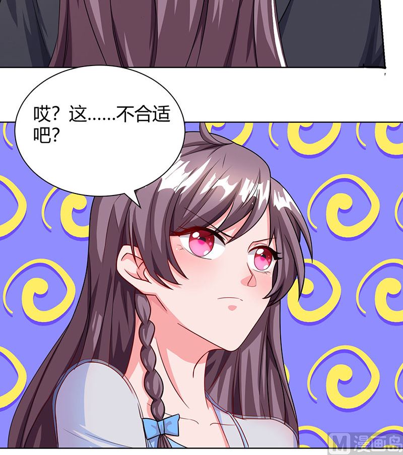 第70话 偷偷去约会-第71话