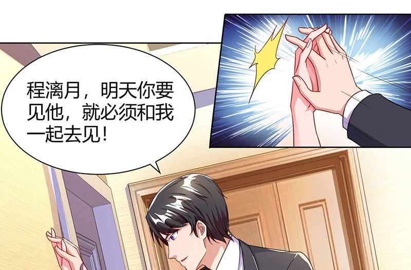 第70话 偷偷去约会-第71话