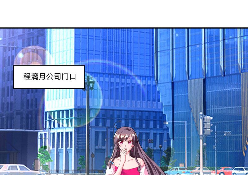 第72话 我的霸道只对你-第73话