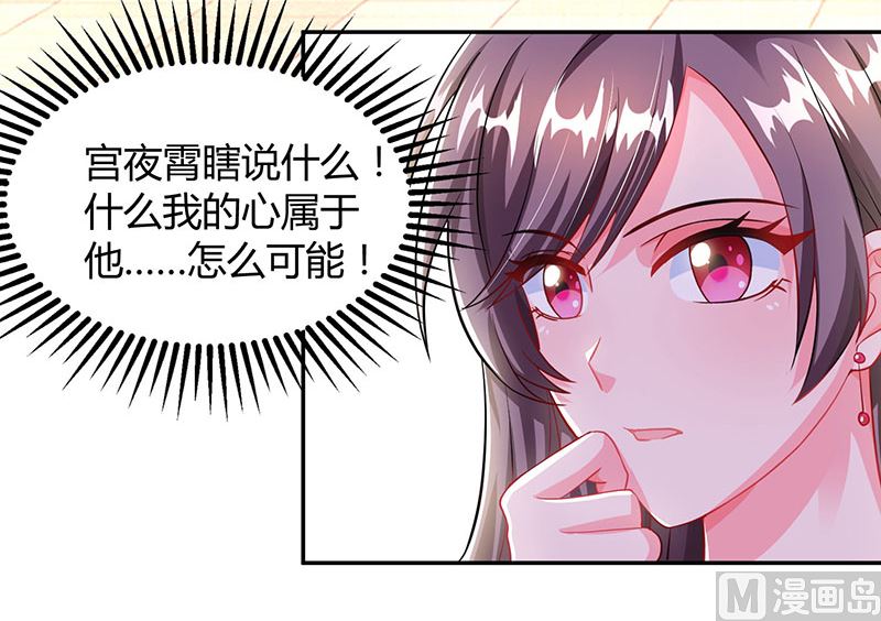 第72话 我的霸道只对你-第73话
