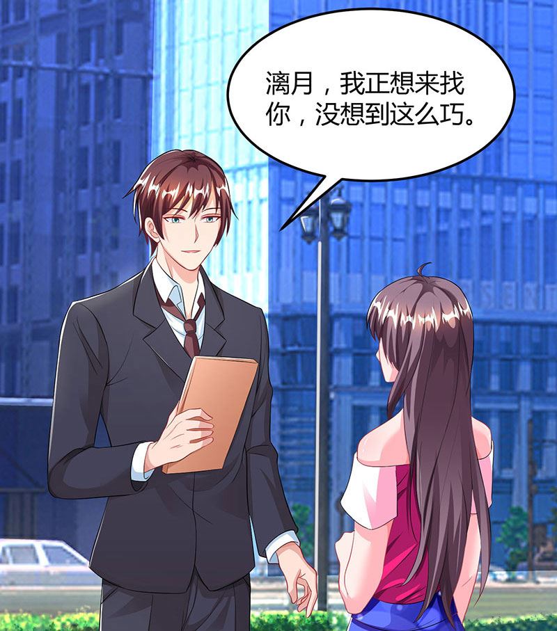 第72话 我的霸道只对你-第73话