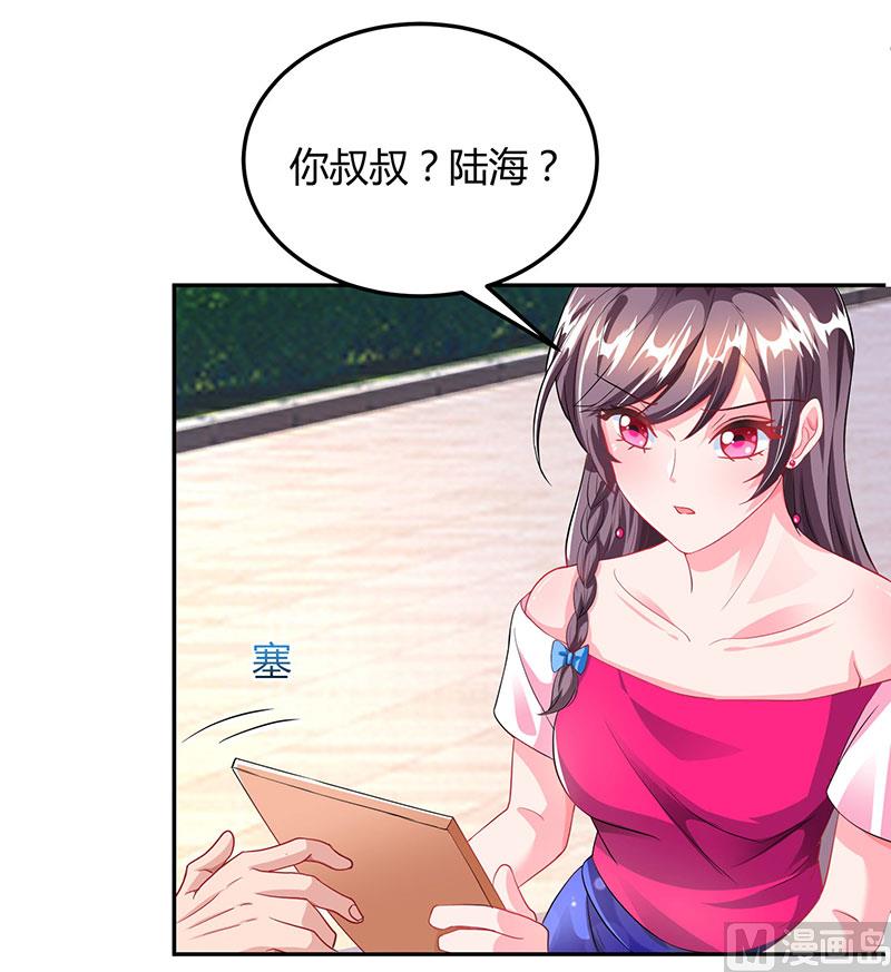 第72话 我的霸道只对你-第73话