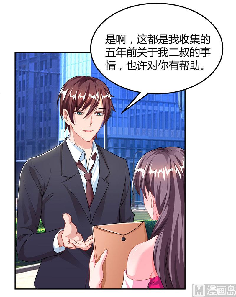 第72话 我的霸道只对你-第73话