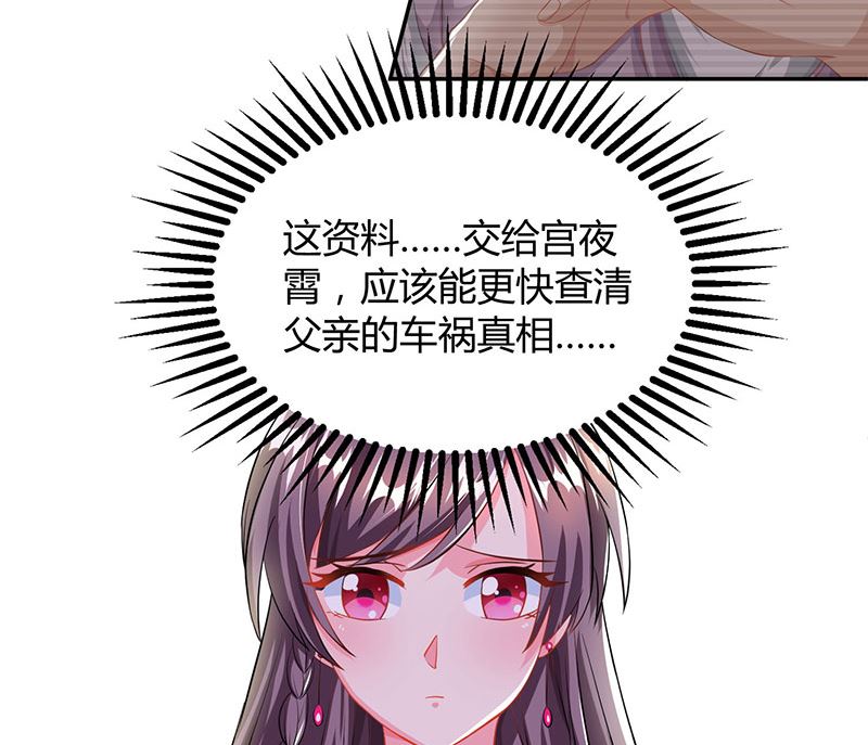 第72话 我的霸道只对你-第73话