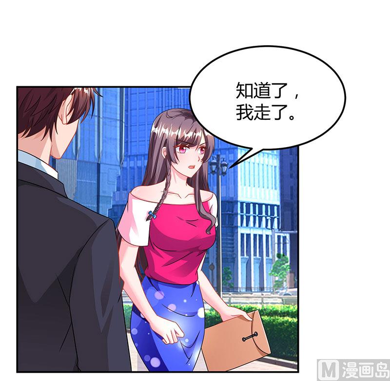 第72话 我的霸道只对你-第73话