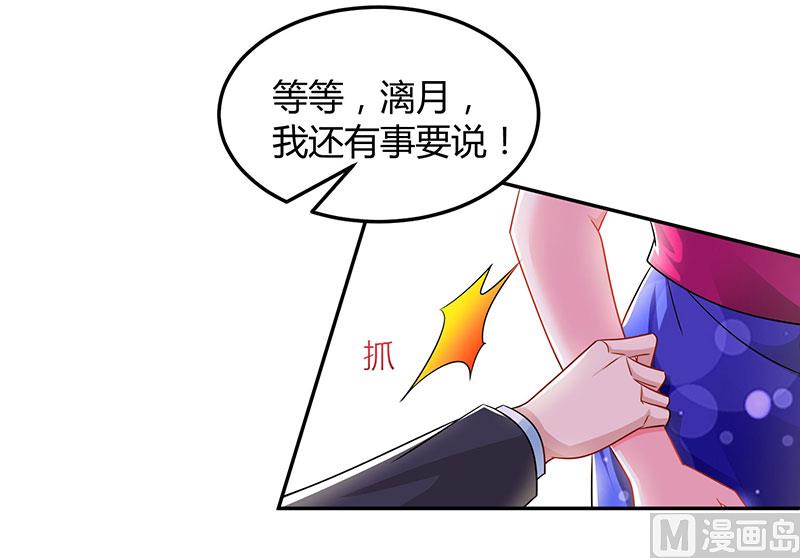 第72话 我的霸道只对你-第73话