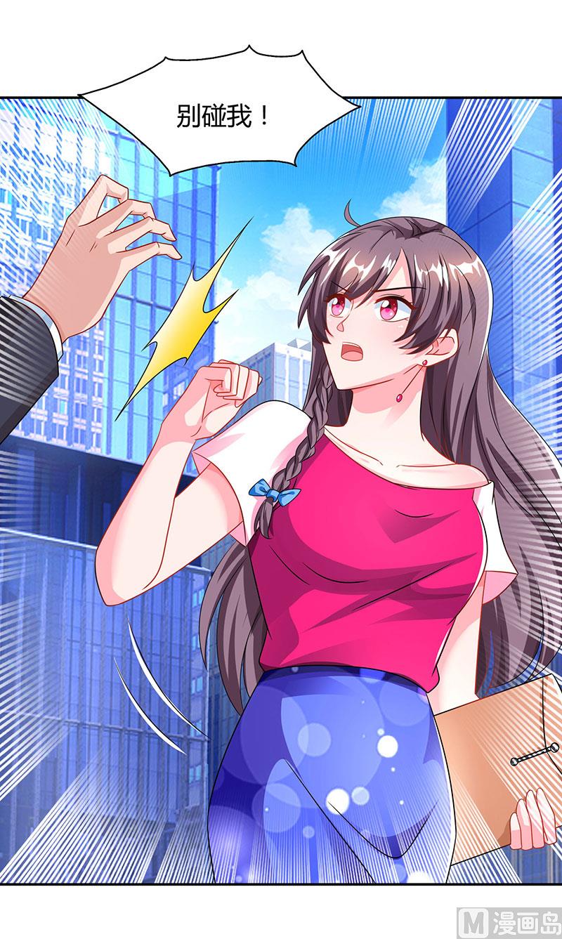 第72话 我的霸道只对你-第73话