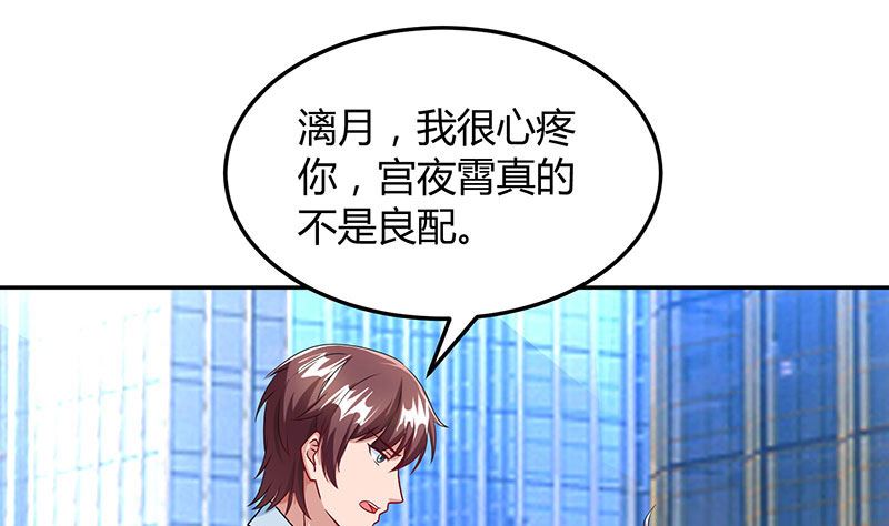 第72话 我的霸道只对你-第73话