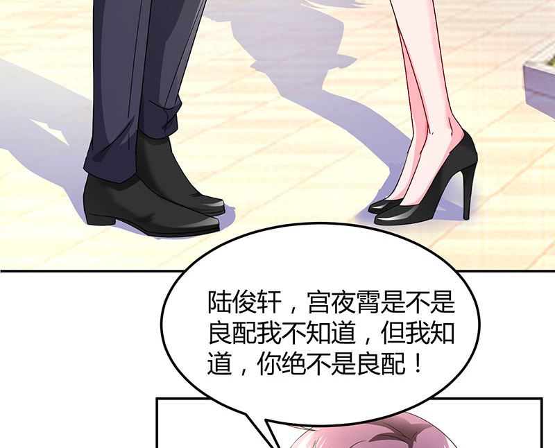 第72话 我的霸道只对你-第73话