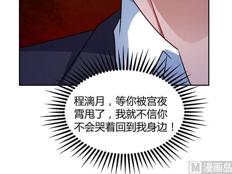 第72话 我的霸道只对你-第73话