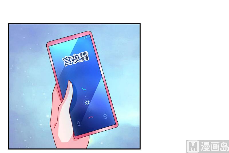 第72话 我的霸道只对你-第73话
