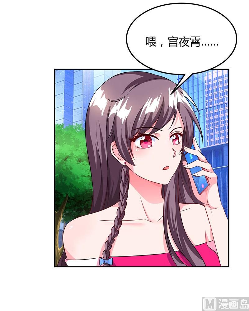 第72话 我的霸道只对你-第73话