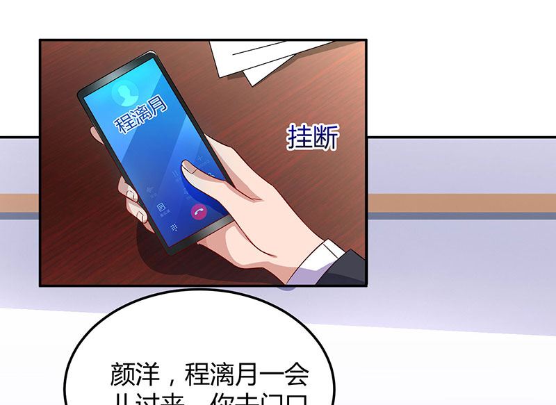 第72话 我的霸道只对你-第73话