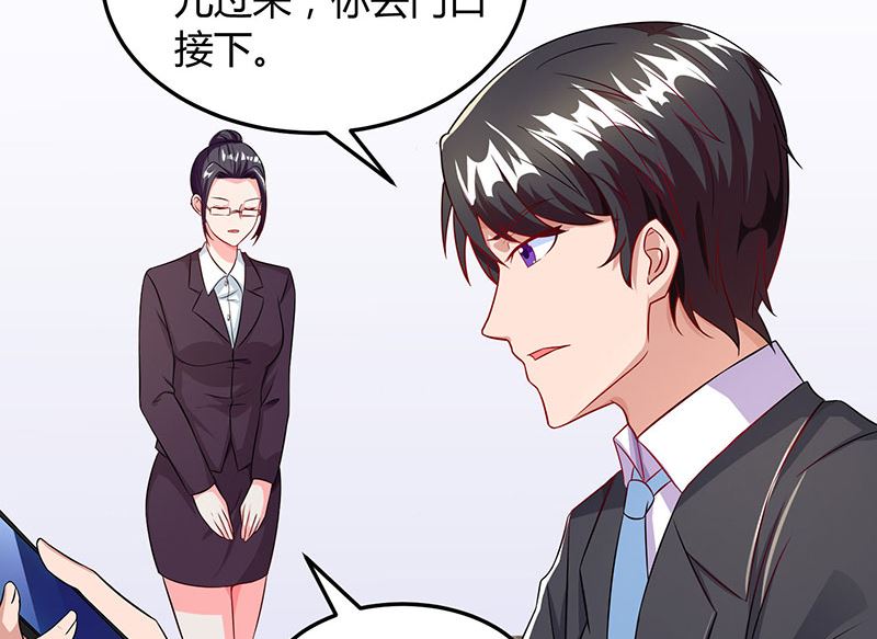 第72话 我的霸道只对你-第73话