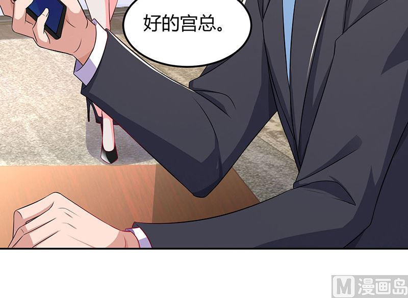 第72话 我的霸道只对你-第73话