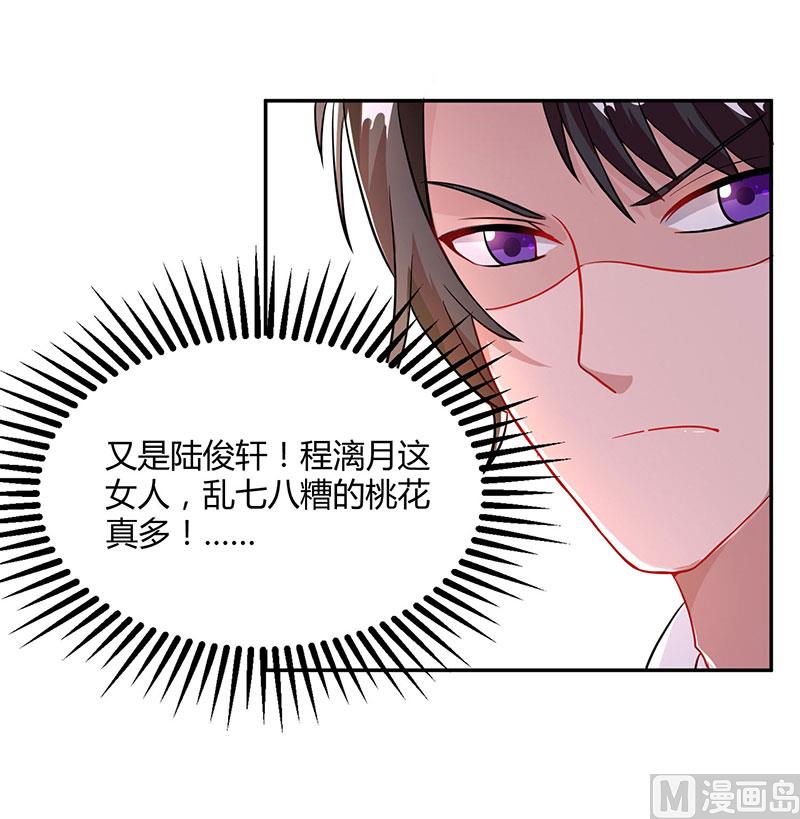 第72话 我的霸道只对你-第73话