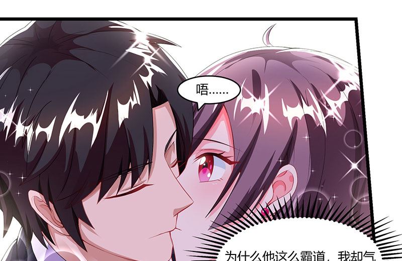第72话 我的霸道只对你-第73话