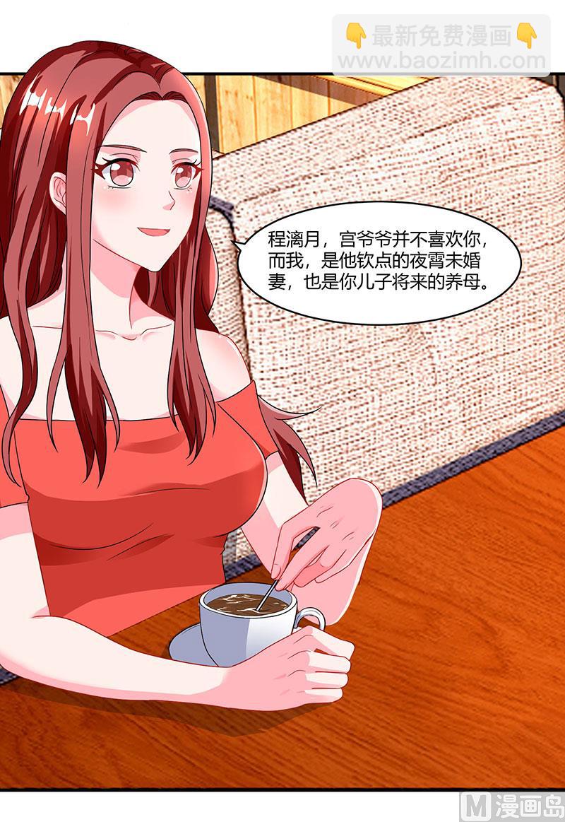 第74话 继承权-第75话