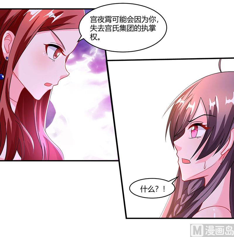 第74话 继承权-第75话