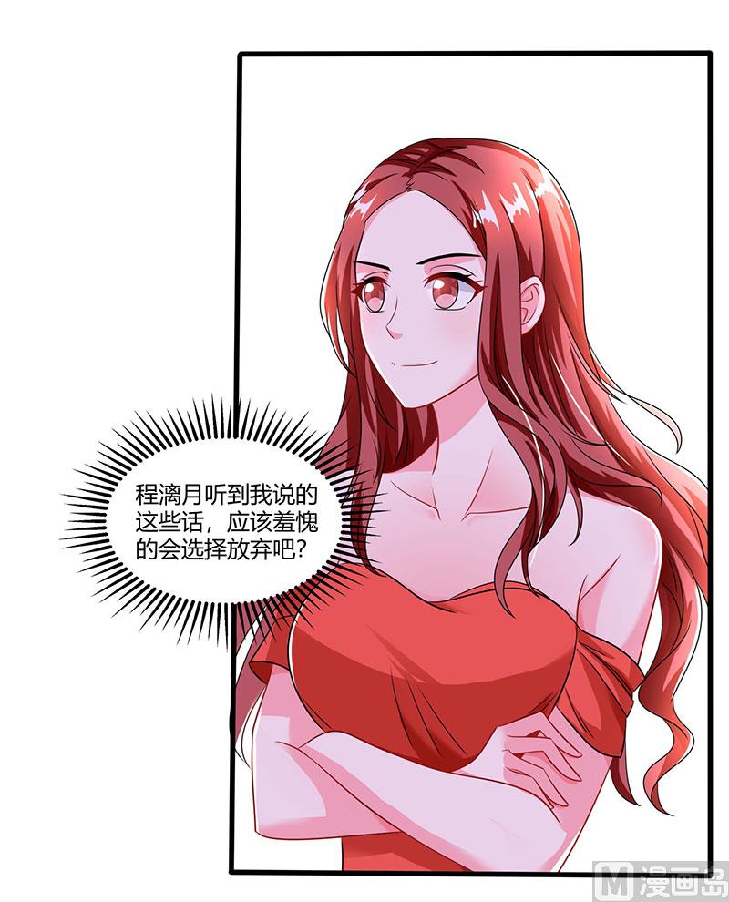 第74话 继承权-第75话