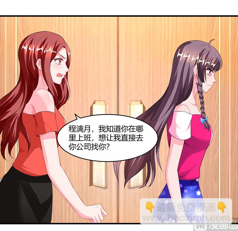 第74话 继承权-第75话