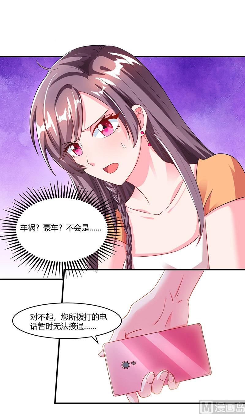 第76话 恶意袭击-第77话