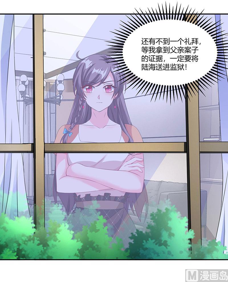 第76话 恶意袭击-第77话