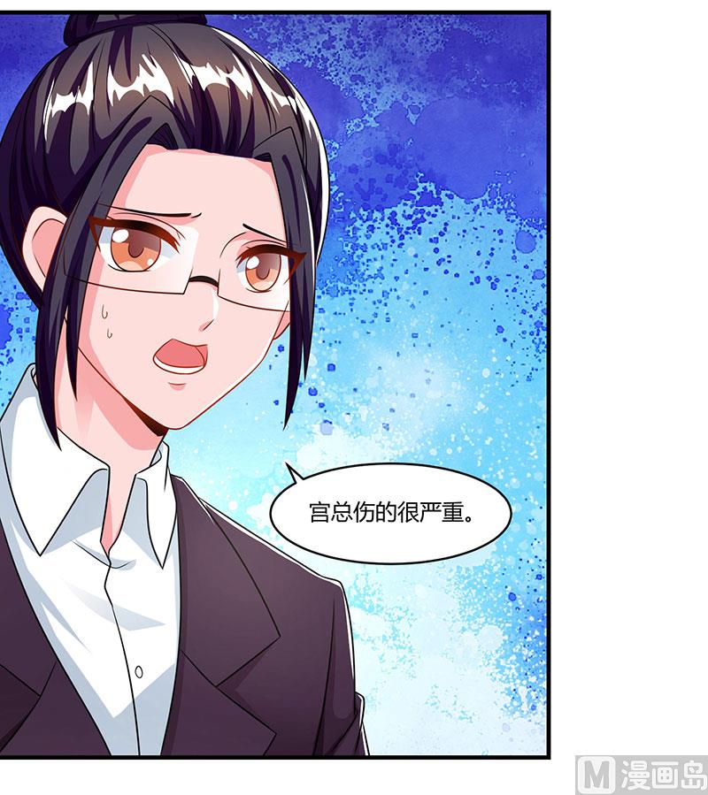 第76话 恶意袭击-第77话