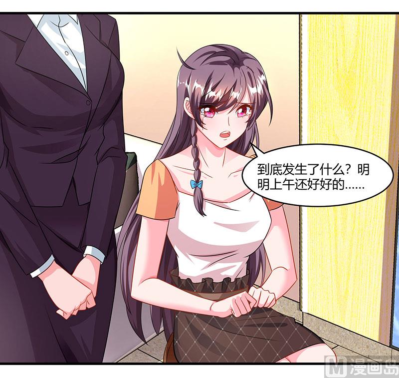 第76话 恶意袭击-第77话