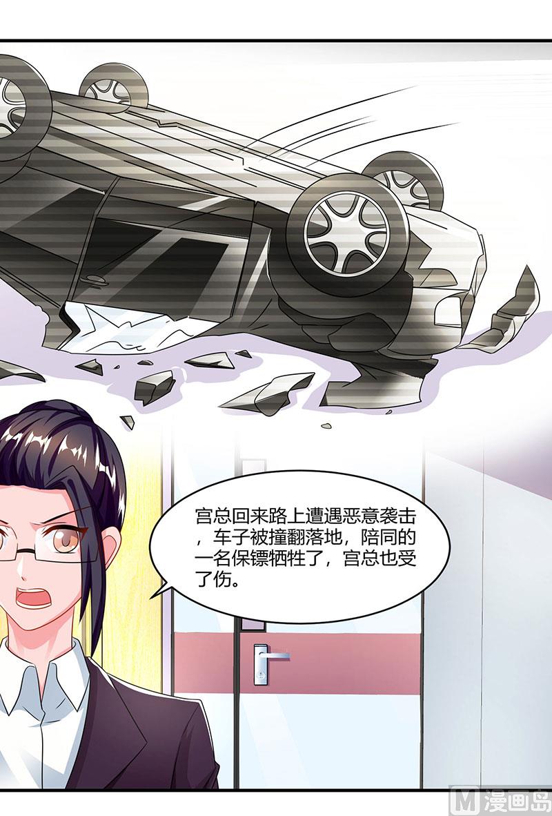 第76话 恶意袭击-第77话
