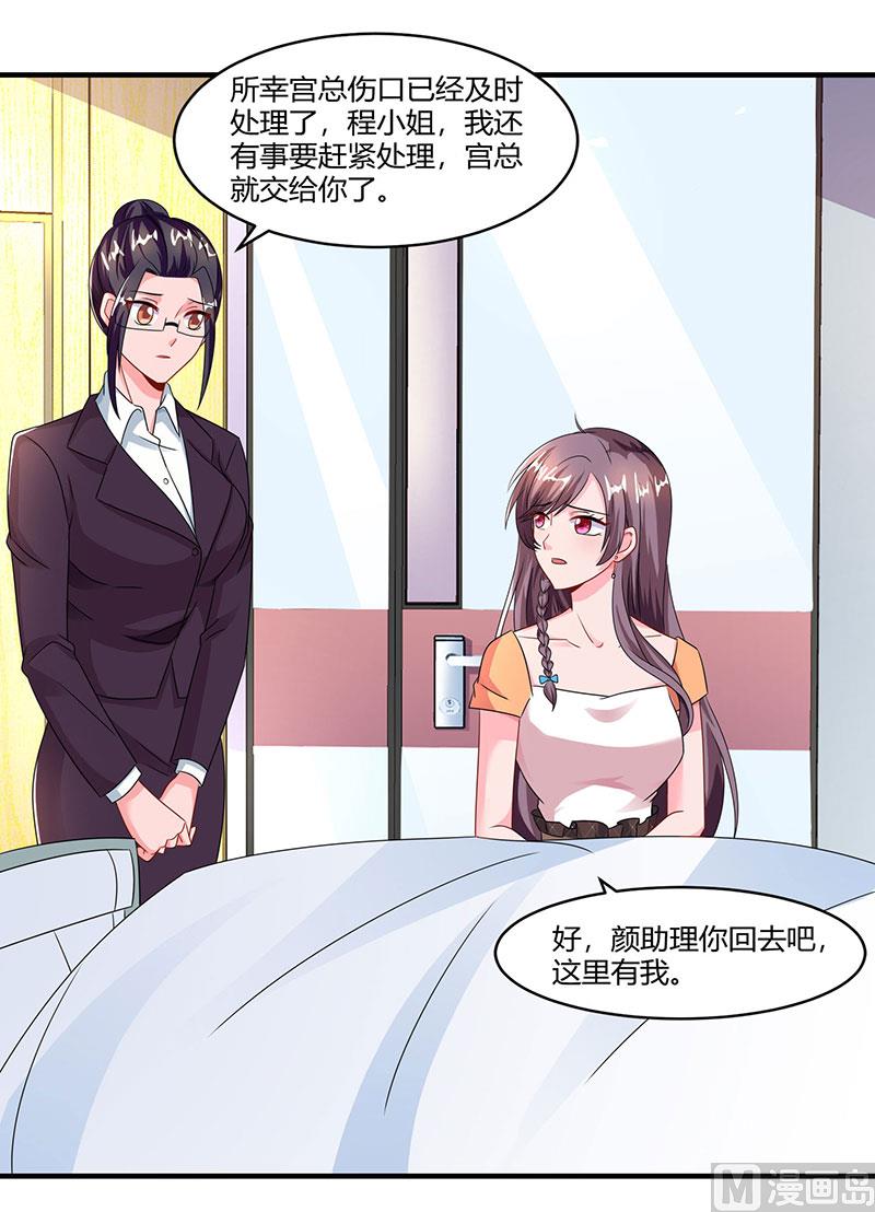 第76话 恶意袭击-第77话