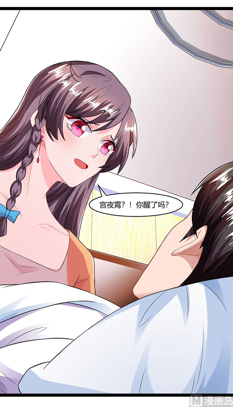 第76话 恶意袭击-第77话